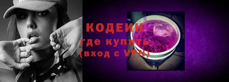 Кодеиновый сироп Lean Purple Drank Менделеевск